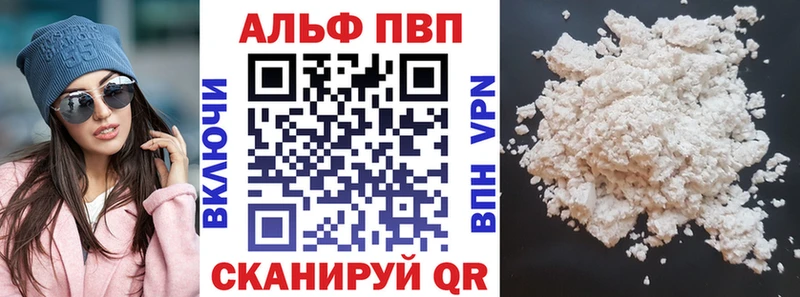 Альфа ПВП крисы CK  где купить наркоту  Цоци-Юрт 