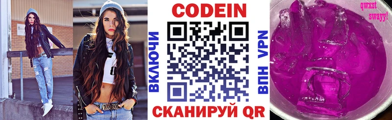 Кодеин напиток Lean (лин)  Цоци-Юрт 